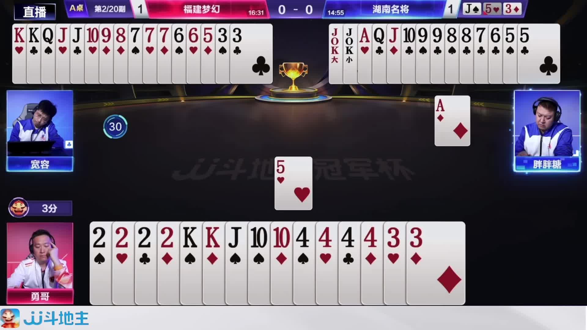 地主赢两炸