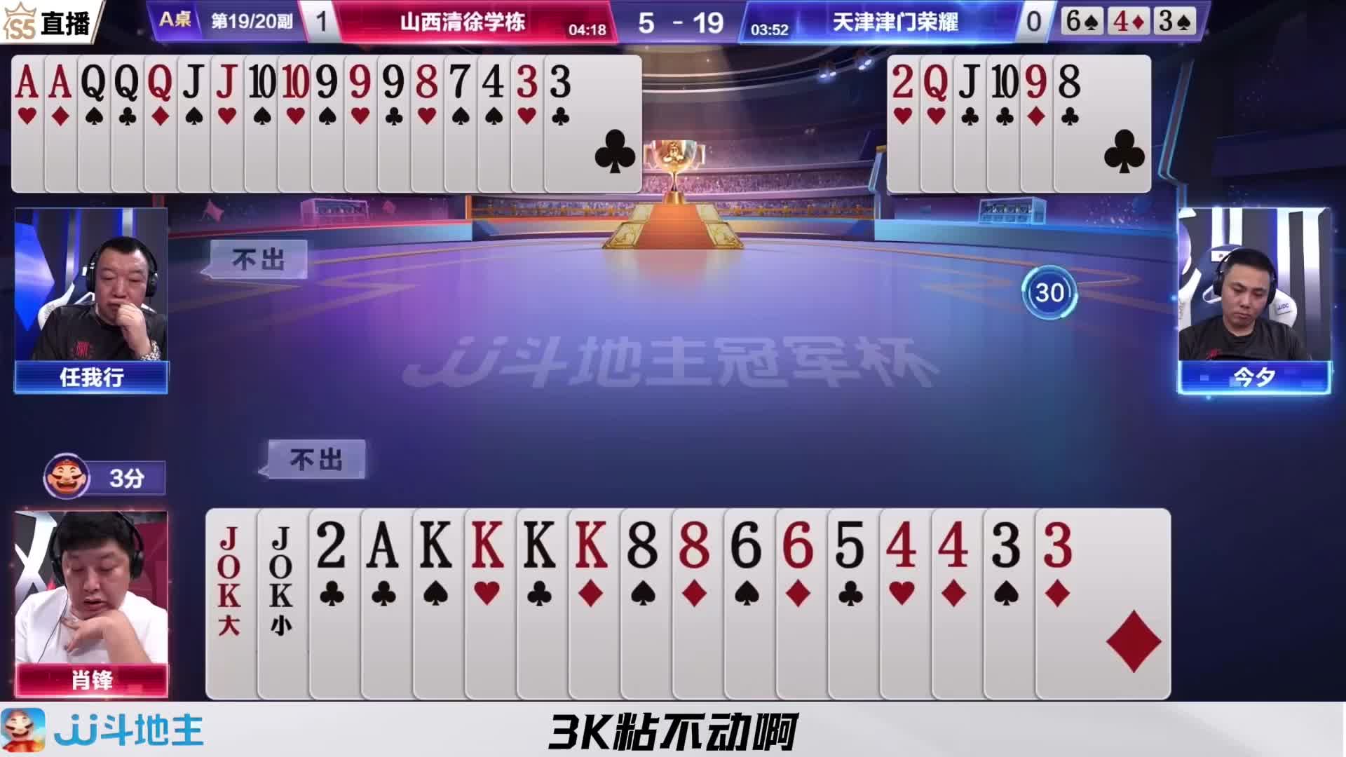地主输一炸