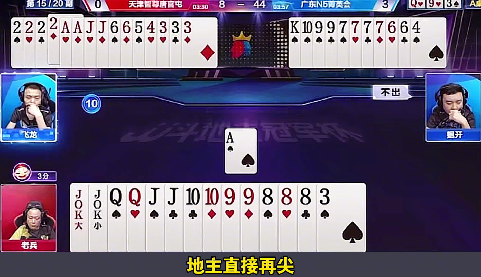 三炸对决结局太惊险了