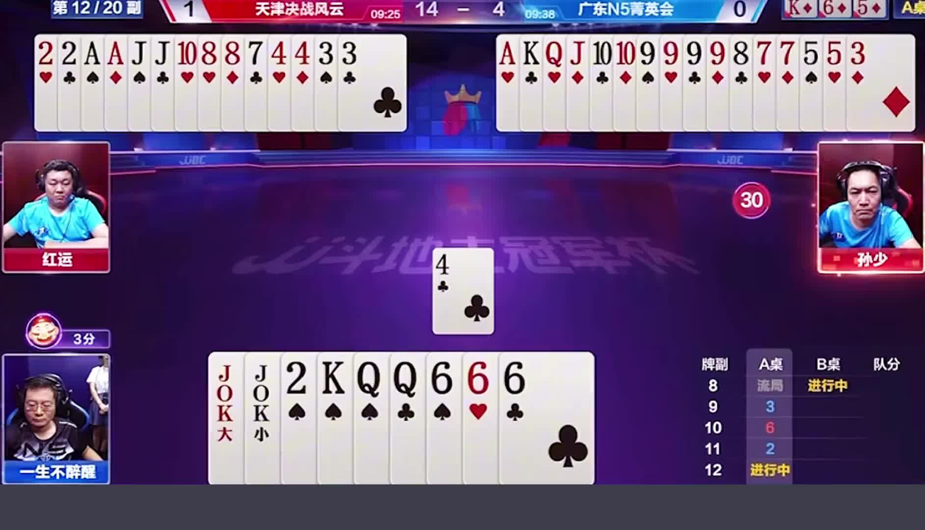 地主手握两炸差点被办