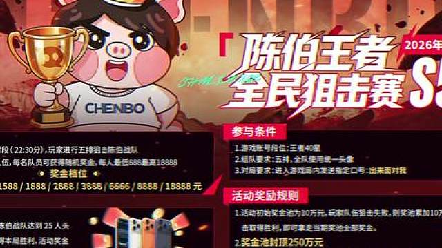 所有的天才少年请做好你们的准备，今晚22:30出来面对我
