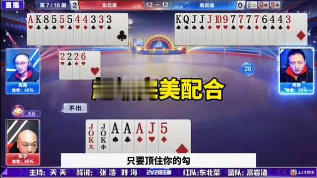 比赛翻盘名场面