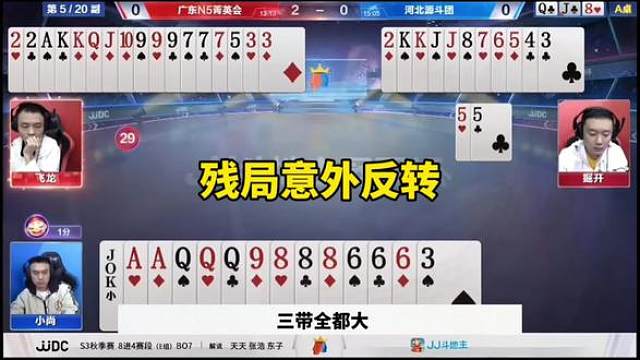 比赛翻盘名场面