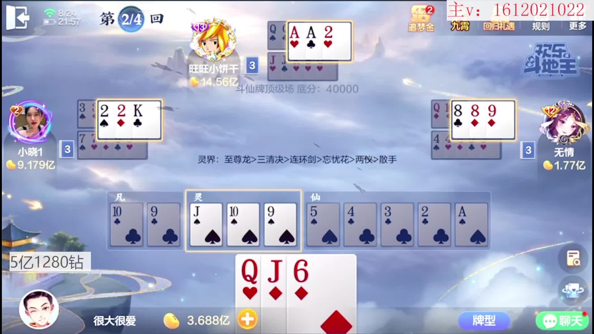 直接拿下5个亿，一局游戏赢2.4亿！
