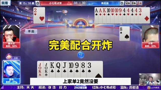 比赛翻盘名场面