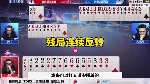 比赛翻盘名场面