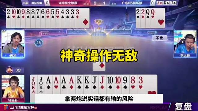 比赛翻盘名场面