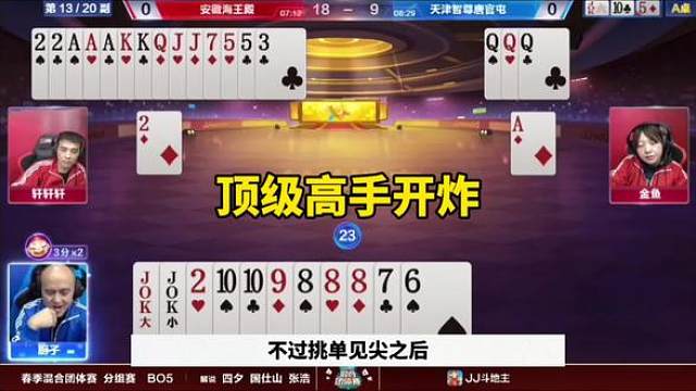 比赛翻盘名场面