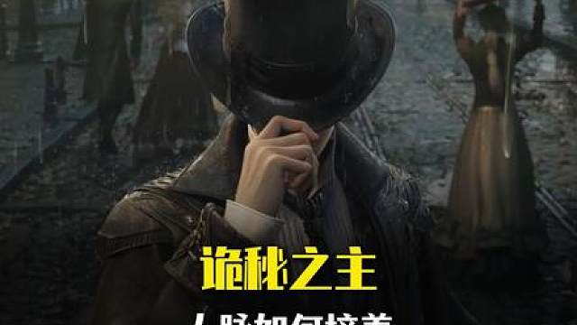 诡秘之主人脉改选哪个，如何拿到人脉的时装，好感度一天都不能断