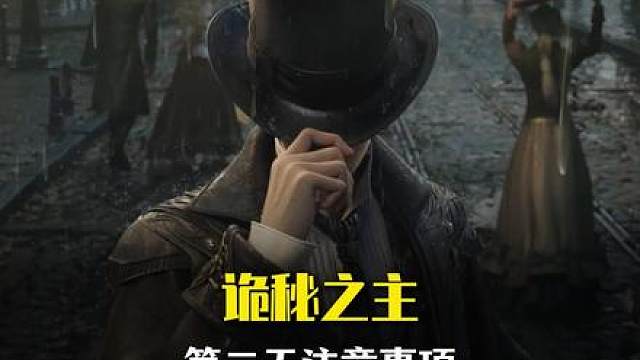 诡秘之主第二天养成攻略，这几个金装一定要记得拿