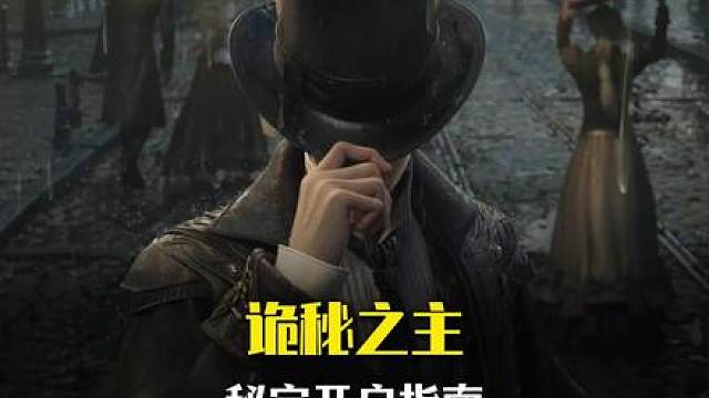 秘宝箱子到底要怎么开，开多少合适，看完你就明白了