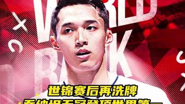 石宇奇暴跌至第六，乔纳坦一冠未拿捡漏世界第一！