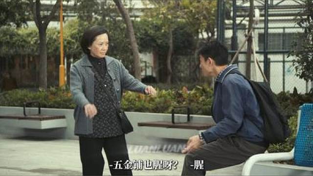 “要不是中环公司倒闭，我会来你这应聘？” 《桃姐》