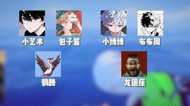 通关《渔力全开》所悟！艺术-小博博-布布周-包子-龙团-鹤腾