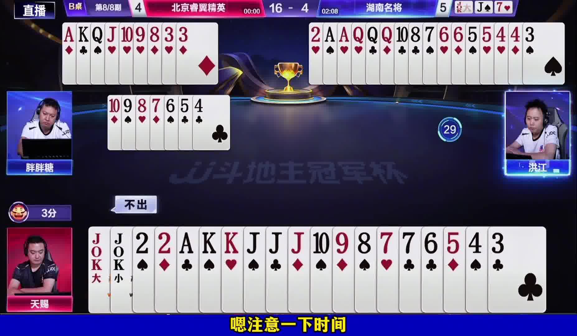 天赐没时间被反春进加副