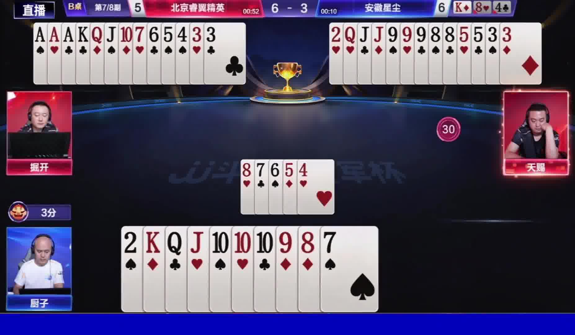 绝开5顺控牌给厨子机会了