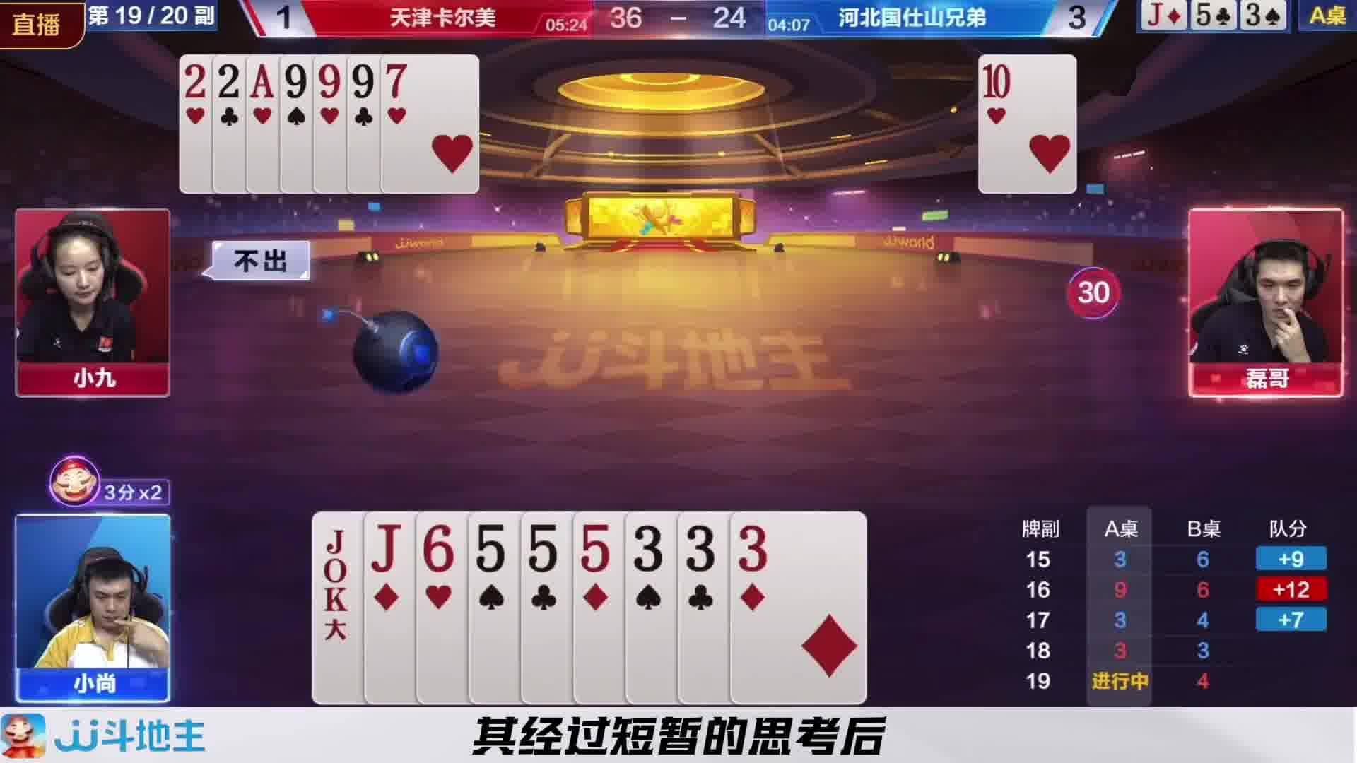 地主三不带一招制敌确实有点东西