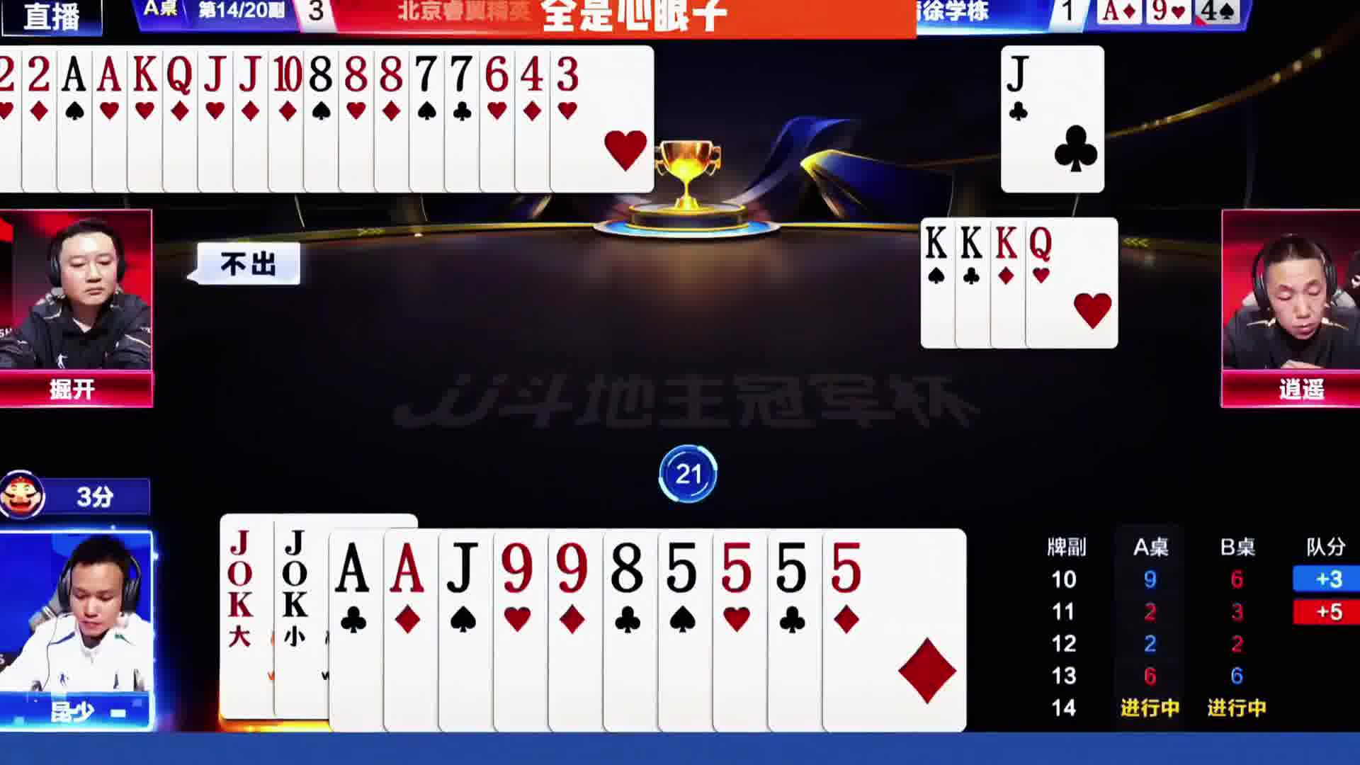 内心应该是认为自己已经输了
