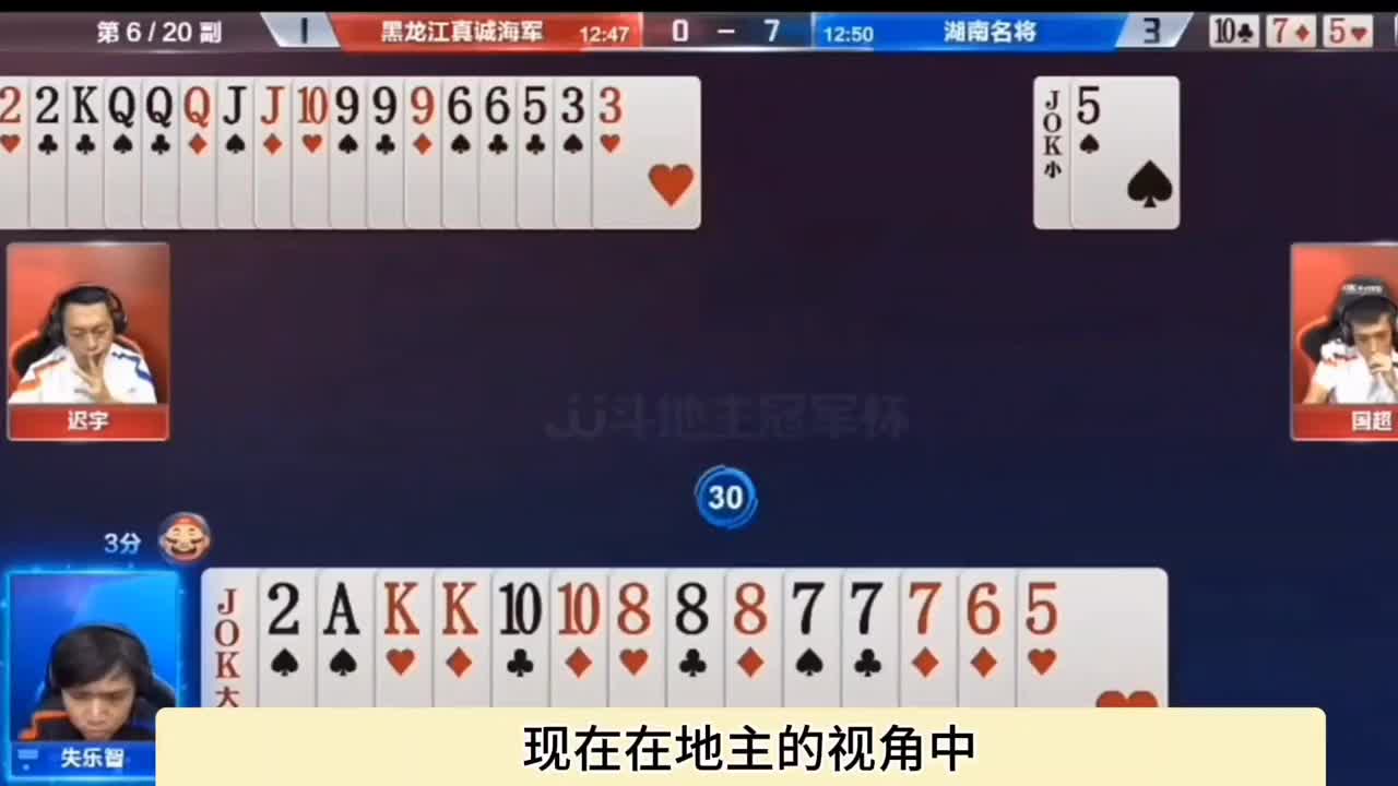 上帝视角下的单二，让地主成功拿下一炮