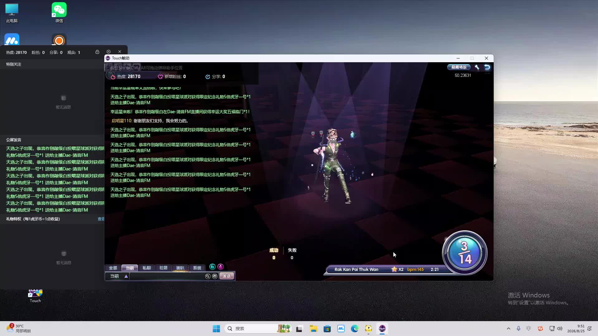 修罗大将军-片段2