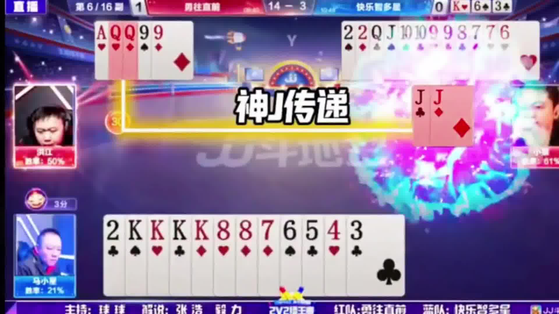 神传递一对j