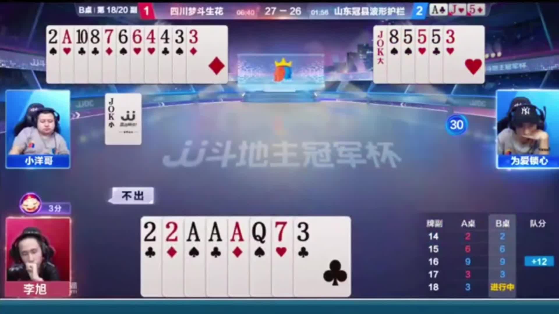 诱下过8，见8直赢