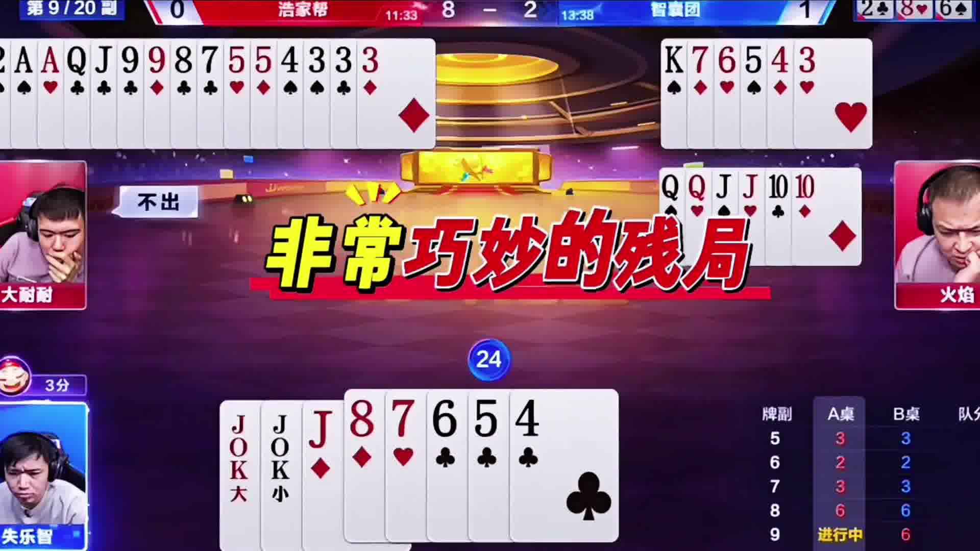 非常巧炒的残局