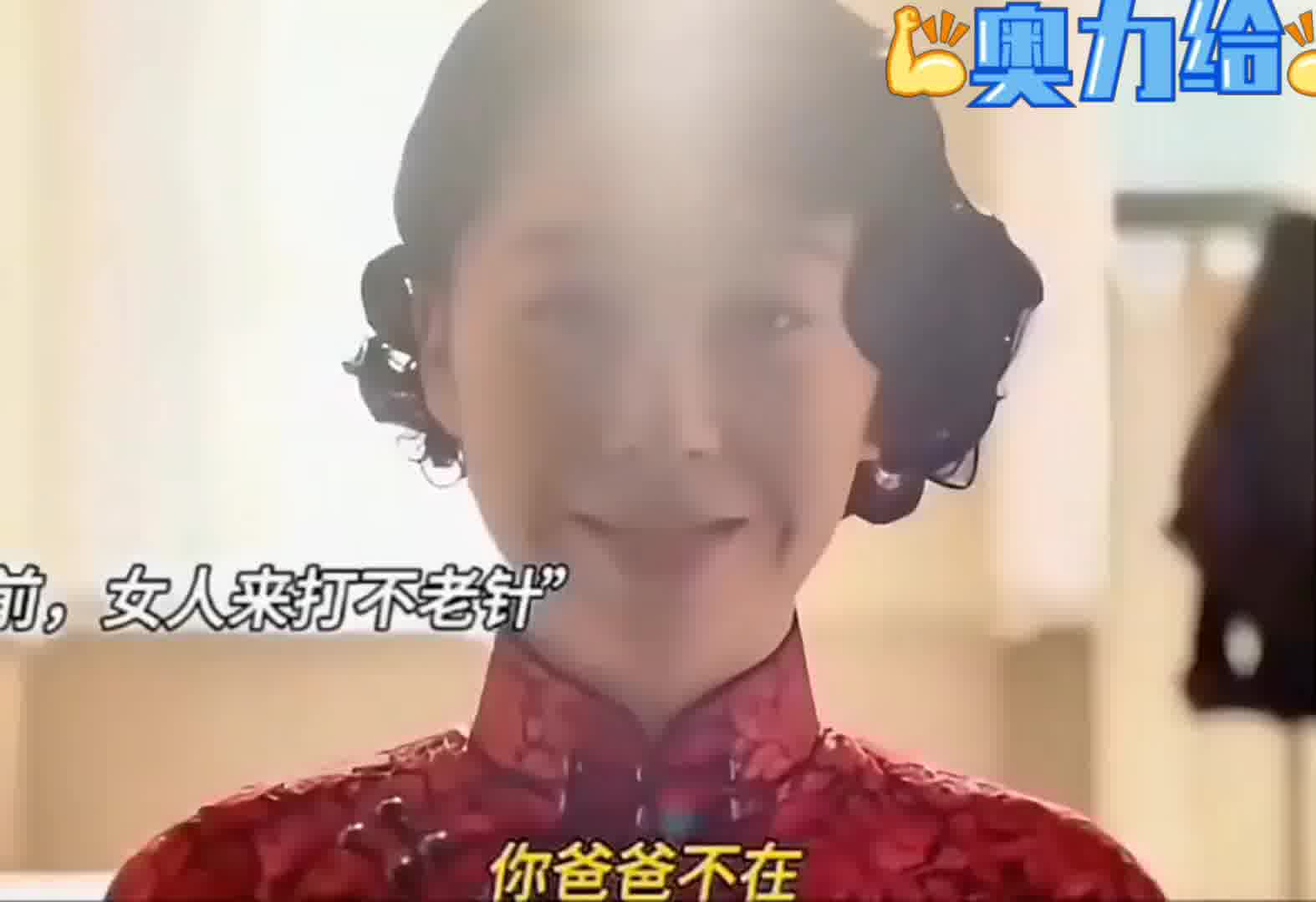 许晴打不老针