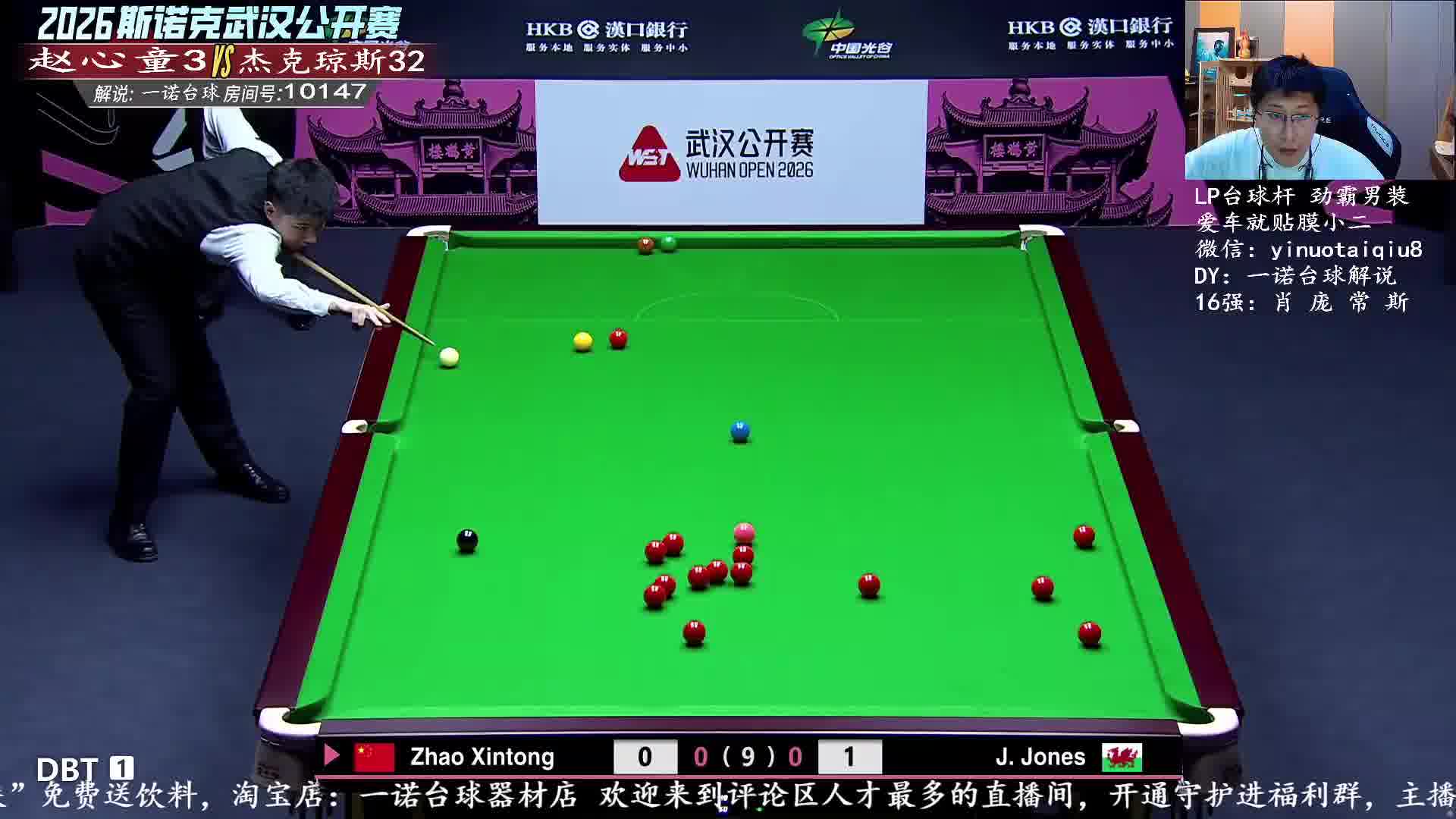 赵心童精准长杆贴库进球