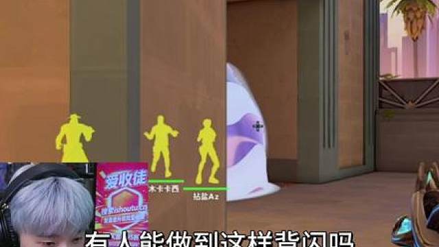 真的有人可以这样背闪吗，那低闪怎么背