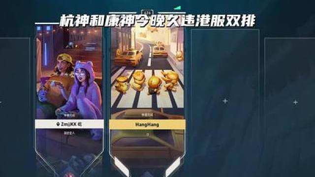 hanghang和zmjjkk同时中了幽影病毒，全是timing太倒霉了