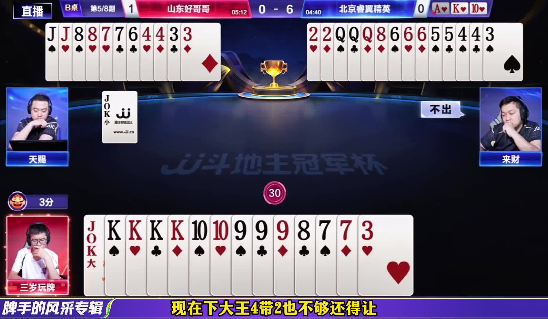 三岁敢打敢拼又赢炸了