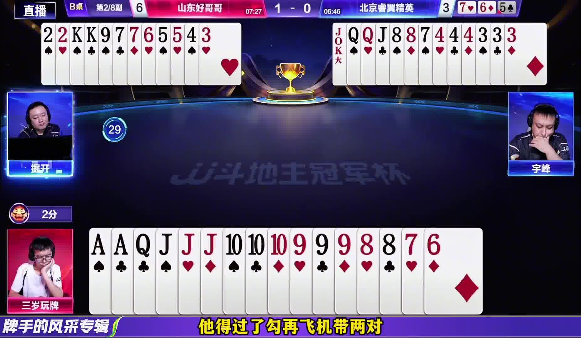 首家强叫两分误导掘开