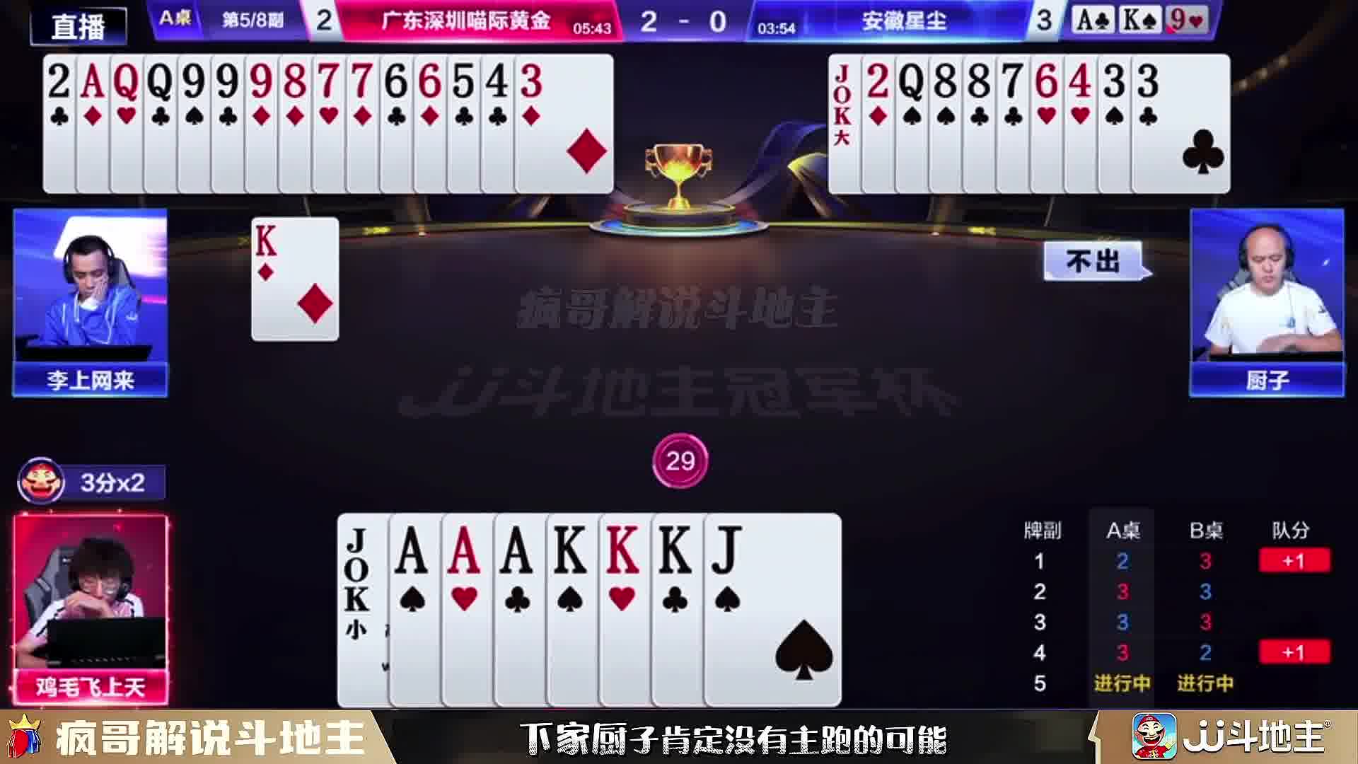 神级炸牌