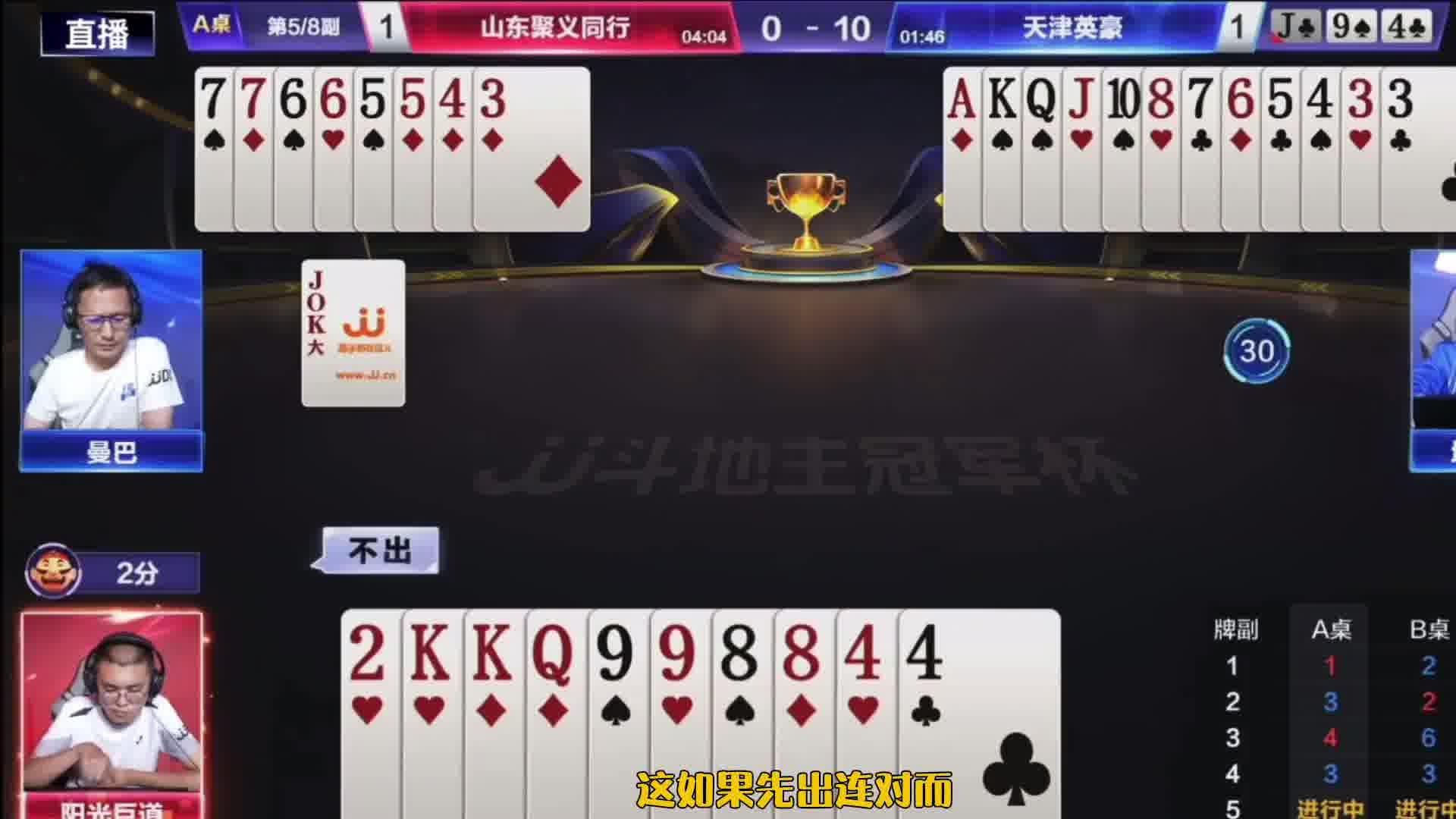 这手3-7是太横了