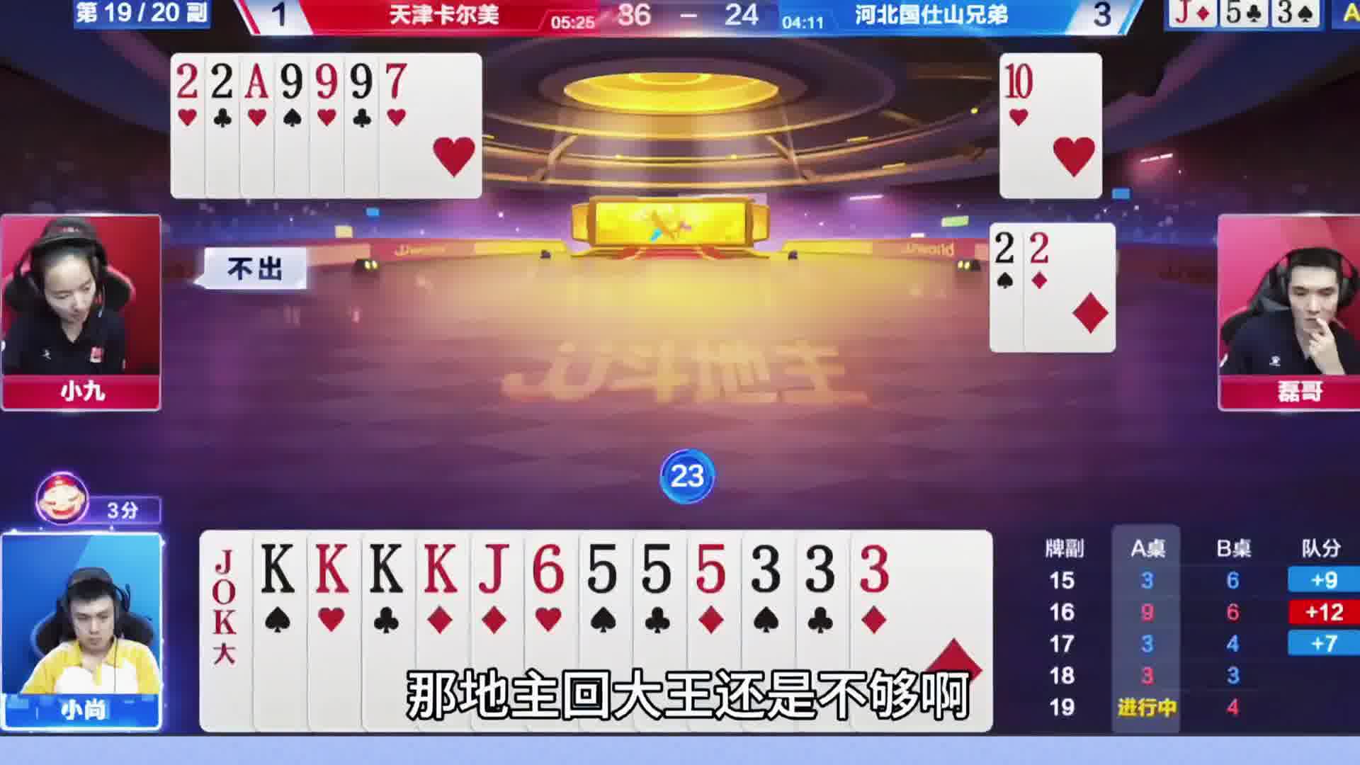 秒出三不带