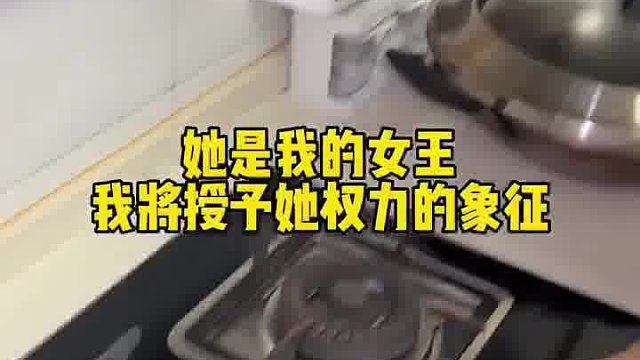 她要登基了