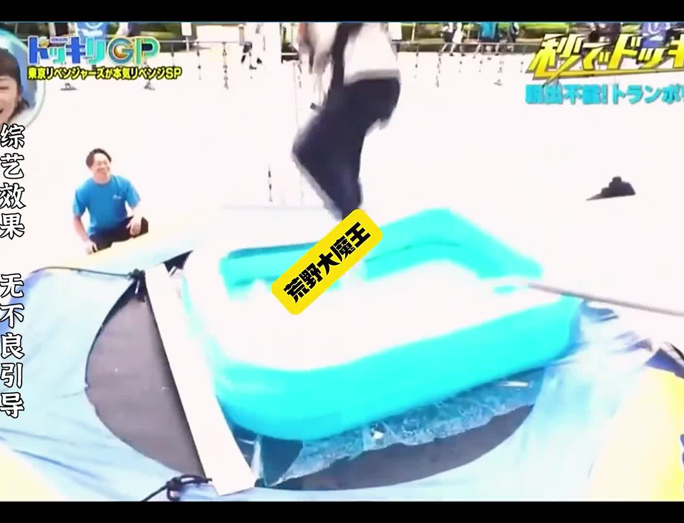 如果玩蹦床的时候脚下多了一盆热水该怎么办呢