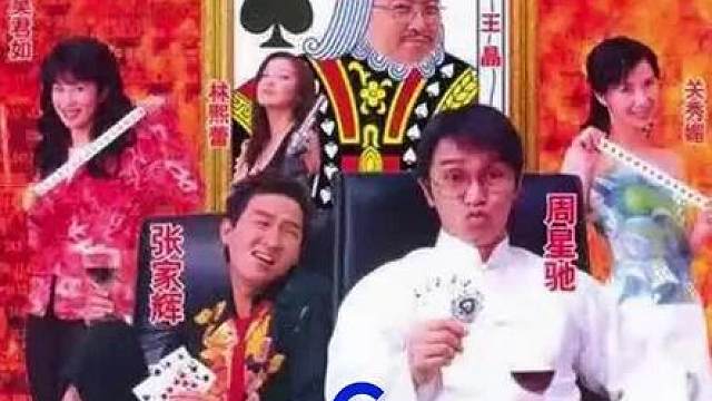 《千王之王2000》没钱你早点说嘛，走那么近干什么？