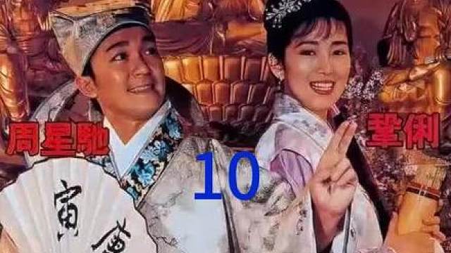 《唐伯虎点秋香》唐家霸王枪重夺兵器谱第一位。