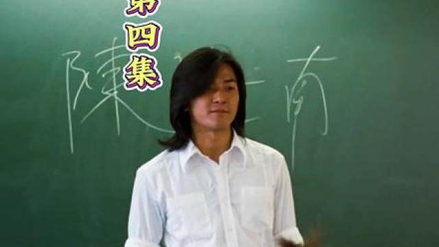第四集：山鸡拼尽全力竞选堂主，却被生番压的抬不起头