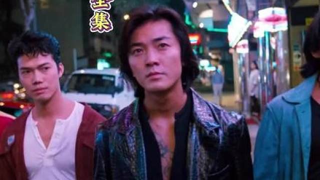 一口气看完《古惑仔之人在江湖》全集三十二分钟