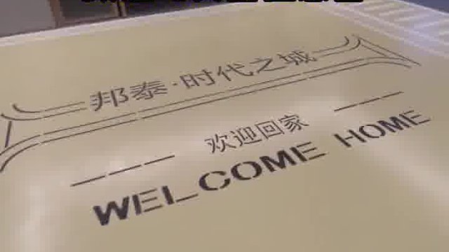 车库入户门面工程地坪整体