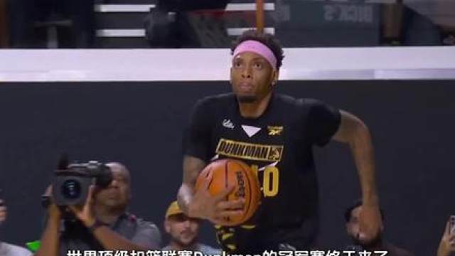 顶级扣篮联赛决赛全程回顾！ 哈泽德完成人类首个360度双手坐扣夺冠！40岁陈登星淘汰NBA扣篮王麦克朗夺得亚军！