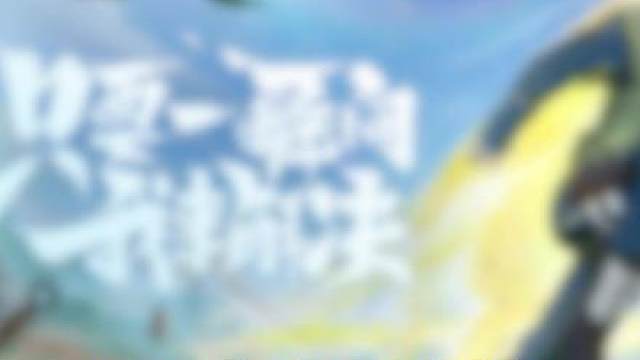 【乐子周报】火影师徒杯乐子满天飞，职业选手休赛竟是为了医美！ 蛋仔官方跟风回忆被吐槽
