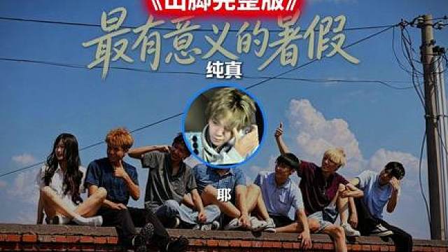 《山脚》完整版 四门 yy: