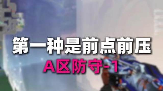 火男天枢云阙公式化防守教学 赋能之前用这套打法畅通无阻。