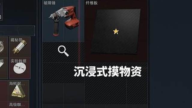 沉浸式摸物资，快来吸欧气！