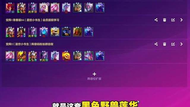 纯思路教学：黑色野兽莲华flex明天更新后最大受益者！