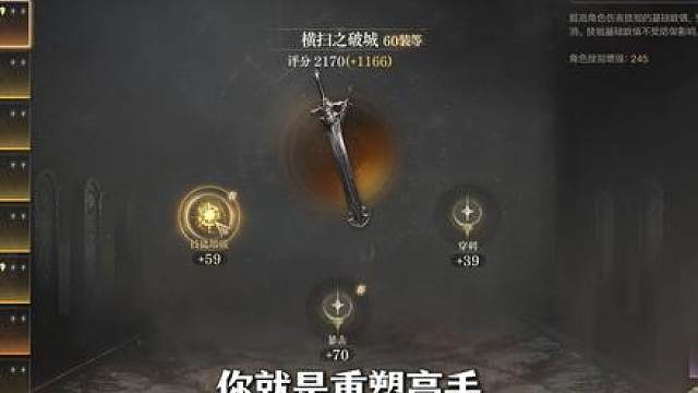 装备重塑只会看评分？这些细节要注意